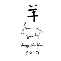 Goat Happy New Year 2015 Chinese letter