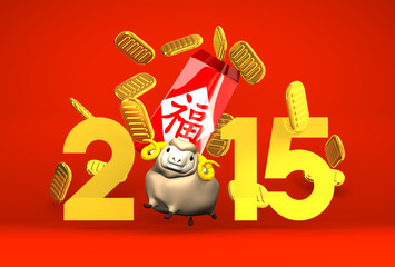 Brown Sheep And Hong Bao, 2015 On Red