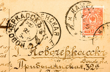Old Russian postcard