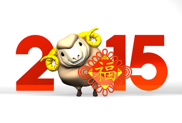 Lunar New Year's Ornament, Brown Sheep, 2015 On White