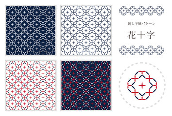 刺し子風パターン　「花十字」　4種類＋刺繍パーツ