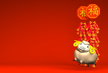 Lunar New Year's Firecrackers, Brown Sheep On Red Text Space
