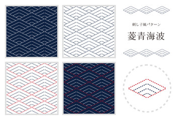 刺し子風パターン　「菱青海波」　4種類＋刺繍パーツ