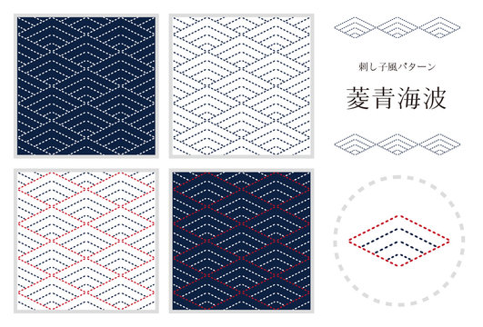 刺し子風パターン　「菱青海波」　4種類＋刺繍パーツ