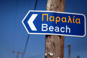 To the beach
