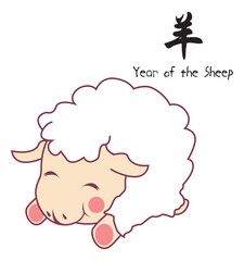 Year of the Sheep
