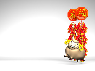 Lunar New Year's Firecrackers, Brown Sheep On White Text Space