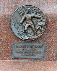 Memorial bronze sign in Victory Park