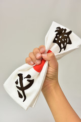 握りしめた必勝はちまき