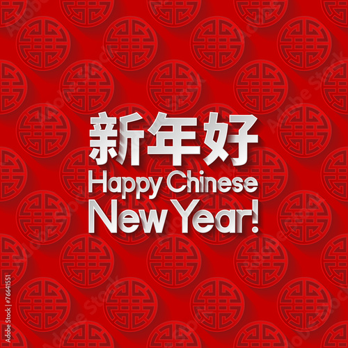 &quot;Chinese New Year greeting card&quot; Stock image and royalty-free vector