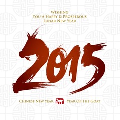 2015 Chinese New Year greeting card