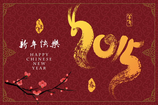 Chinese new year greeting card design with seamless texture.