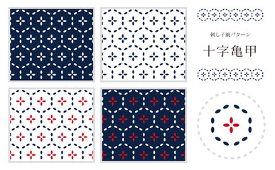 刺し子風パターン　「十字亀甲　小柄」　4種類＋刺繍パーツ