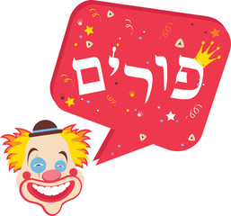 Card for Jewish holiday Purim , in Hebrew, with clown and speech
