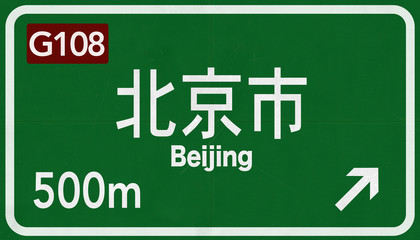 Naklejka premium Beijing China Highway Sign