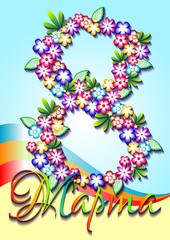 Greeting card on International Women's Day. March 8