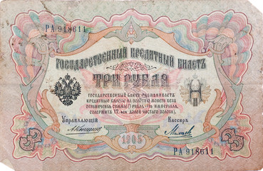 Fototapeta na wymiar Pre-revolutionary Russian money - 3 ruble (1905).