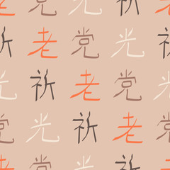 seamless background with japanese hieroglyphs
