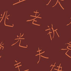 seamless background with japanese hieroglyphs