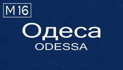 Odessa Ukraine Highway Road Sign