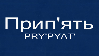 Prypyat Pripiat Pripyat Ukraine Highway Road Sign