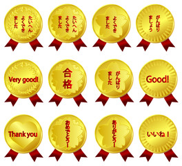 金メダル（褒める）