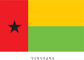 가니비사우공화국이미지