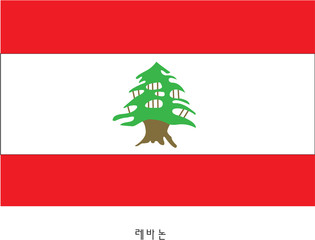 레바논이미지