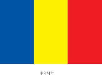 루마니아이미지