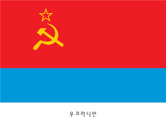 우크라니안이미지