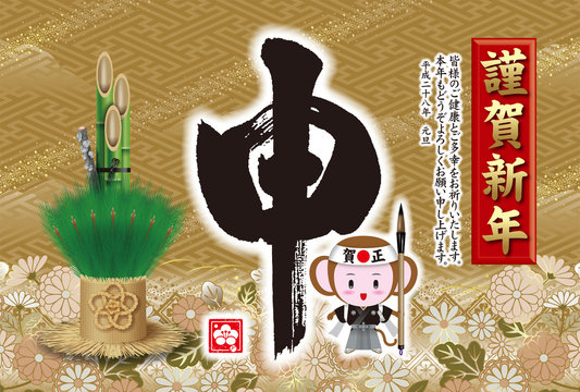 謹賀新年 正月 筆文字 素材 書道 日本 漢字 年賀状素材 書く