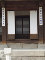한국의 전통가옥