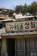 Obraz premium 시골이미지
