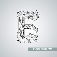 Beautiful ornate Cyrillic letter