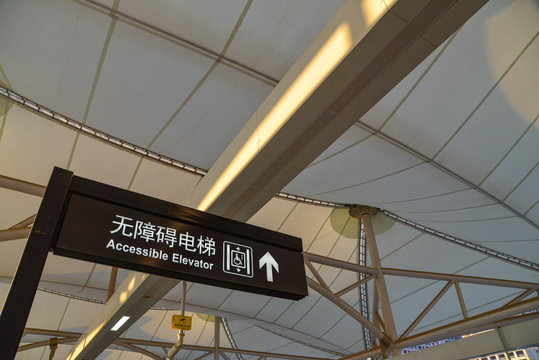 Fototapeta 中国　駅　サイン