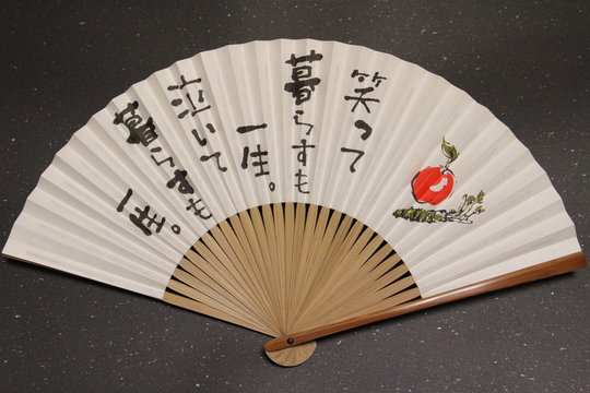 扇