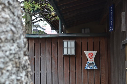 屋号