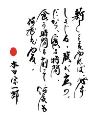 新しいことをやれば、必ず、しくじる。腹が立つ。 だから、寝る時間、食う時間を削って、 何度も何度もやる