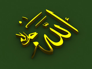 Name of Allah (3d Arabic Lettering)