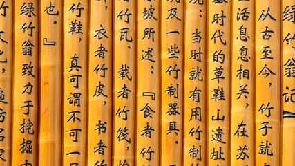 Chinesische Schrift no.1