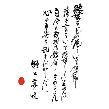 野口英世 Images Browse 157 Stock Photos Vectors And Video Adobe Stock