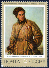 USSR - CIRCA 1972: