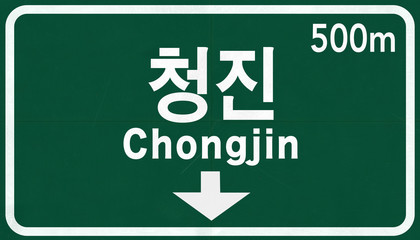 Chongjin North Korea Highway Road Sign