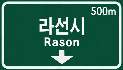 Rason North Korea Highway Road Sign