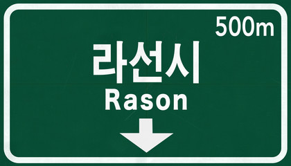 Naklejka premium Rason North Korea Highway Road Sign
