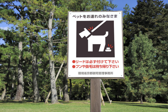 Sign in Japanese park