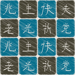 seamless background with japanese hieroglyphs