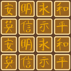 seamless background with chinese hieroglyphs