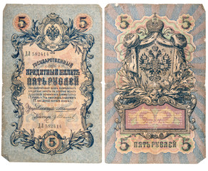 Imperial  Russian banknote 5 rubles 1909 year,