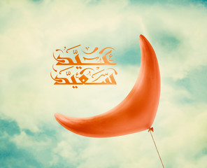 Ramadan crescent